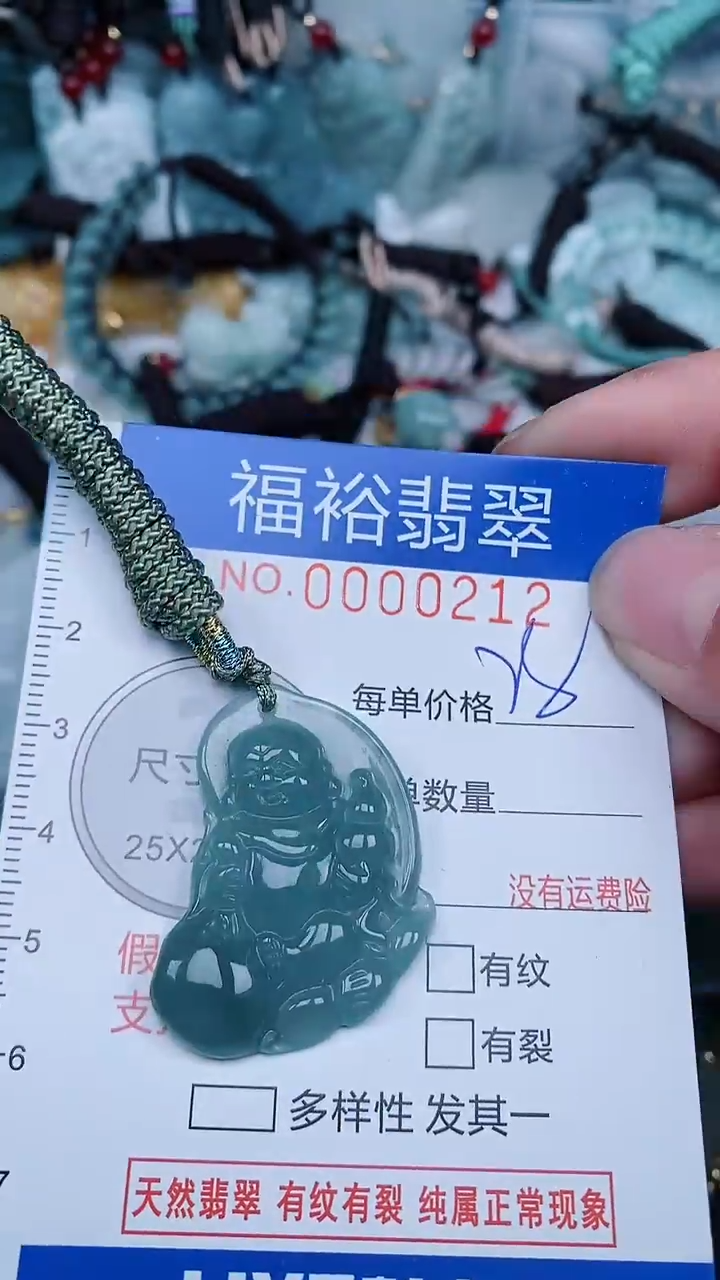 【闪购商品】翡翠颈饰未镶嵌...0000212