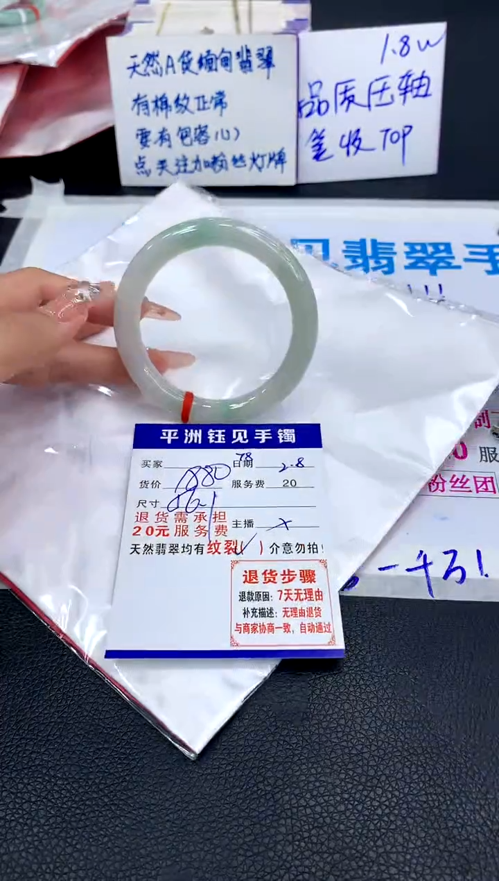 【闪购商品】翡翠手镯未镶嵌11111111111111111