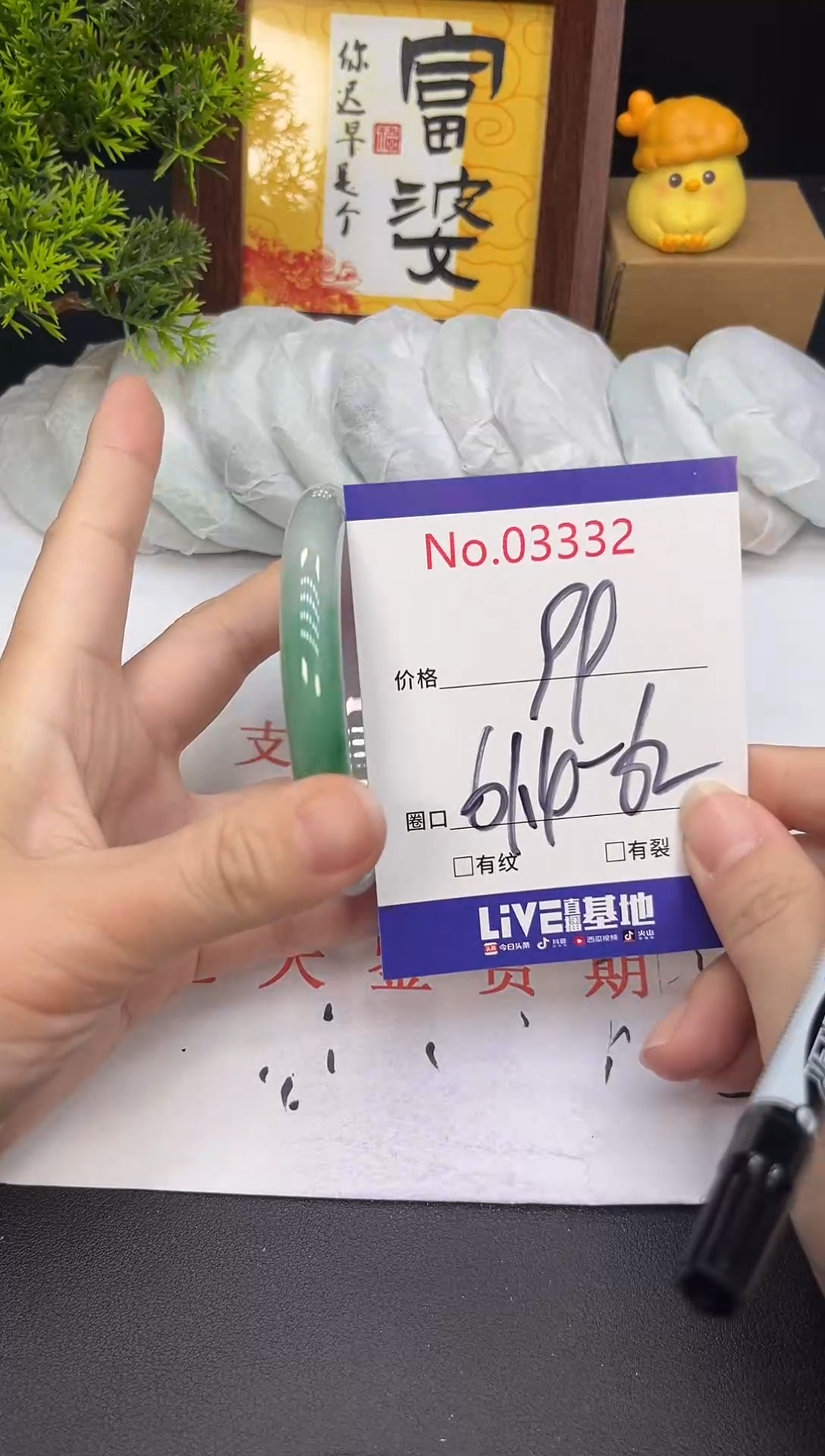 未镶嵌手镯翡翠3332