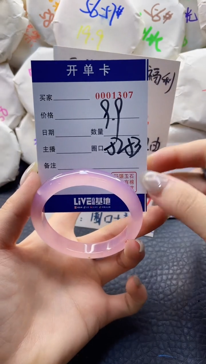 【闪购商品】玛瑙/玉髓手镯未镶嵌0001307