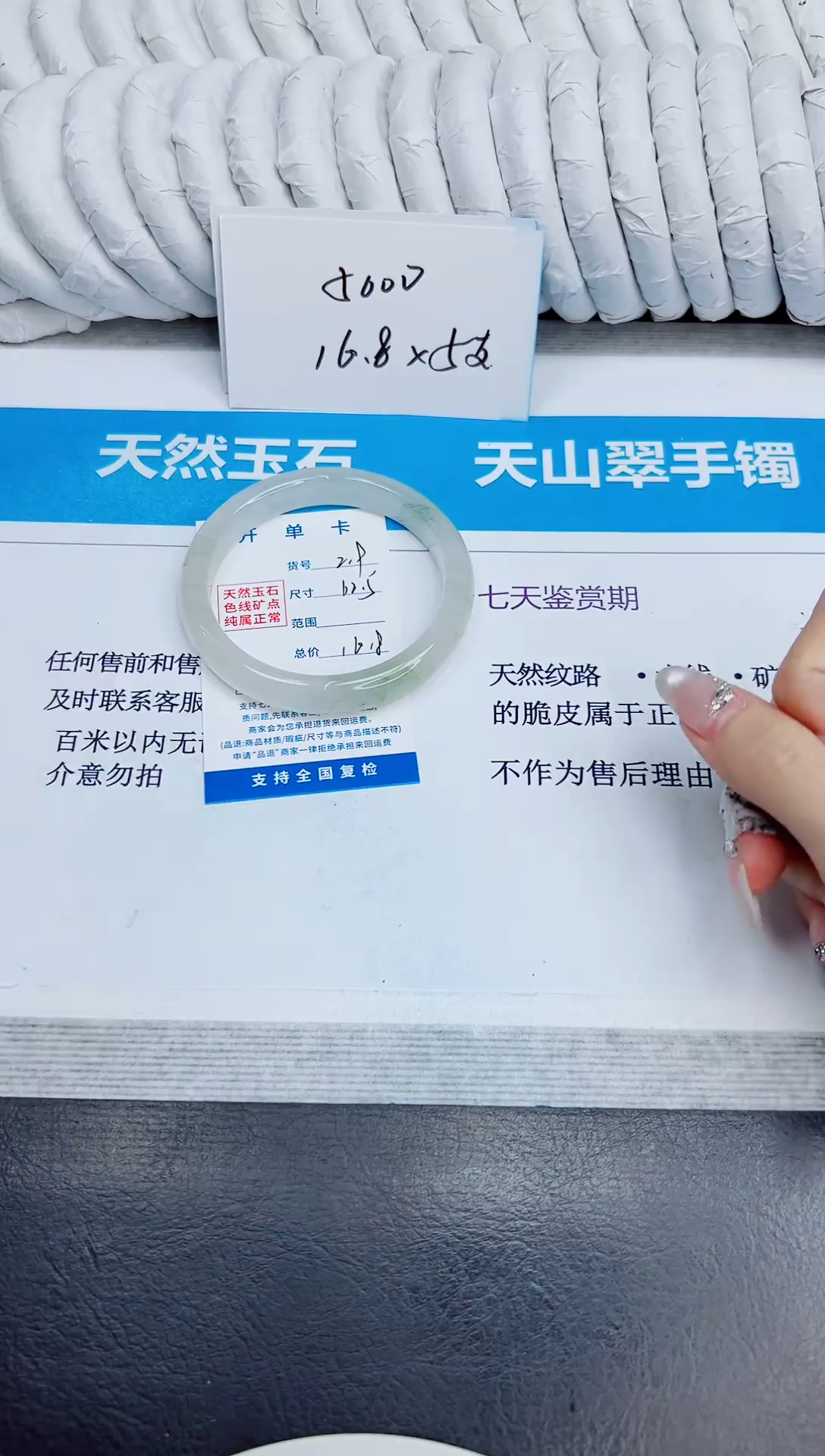 未镶嵌手镯石英质玉219/62.5