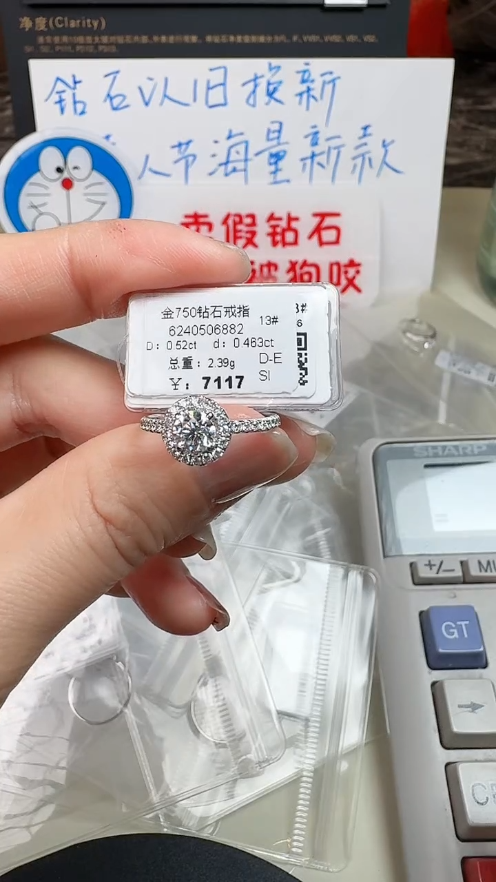 【闪购商品】钻石戒指/指环18K金镶嵌戒指