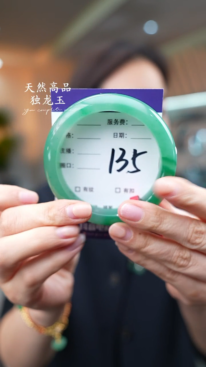 【闪购商品】石英质玉手镯未镶嵌135