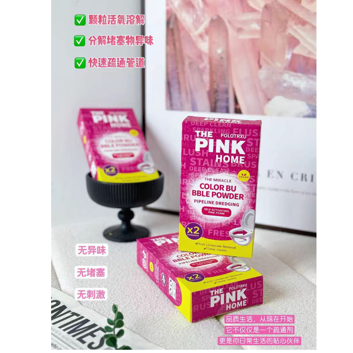 管道疏通泡泡粉   