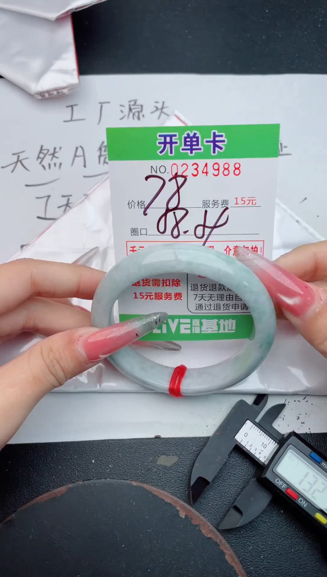 未镶嵌手镯翡翠88