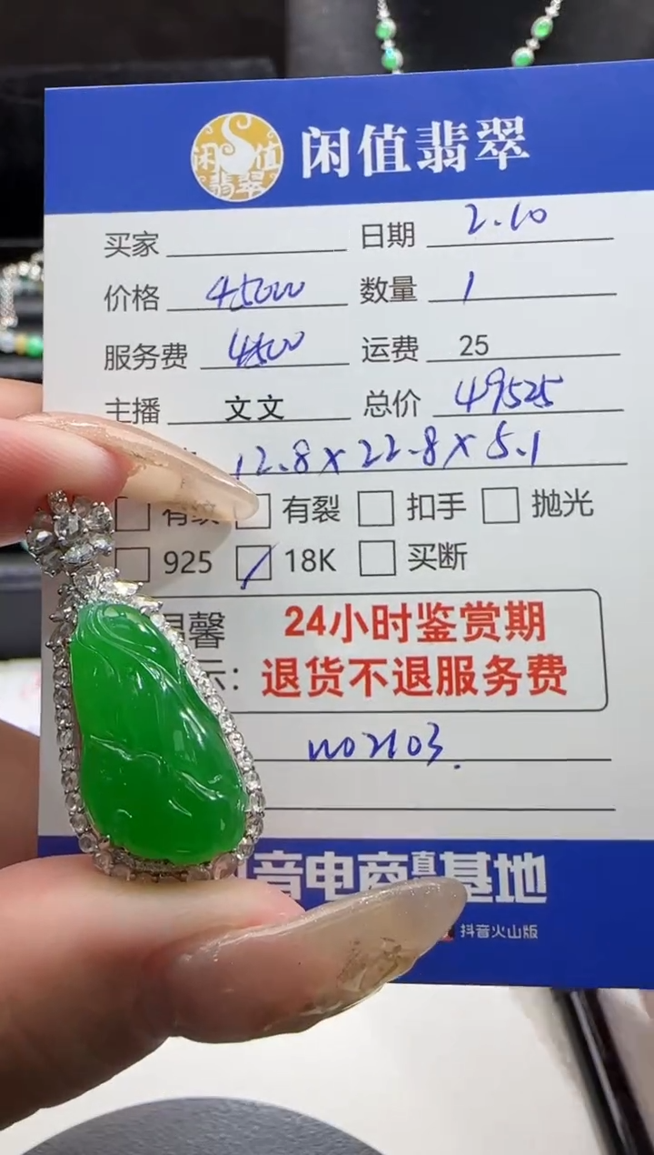 【闪购商品】翡翠吊坠(不含链)18K金镶嵌翡翠吊坠