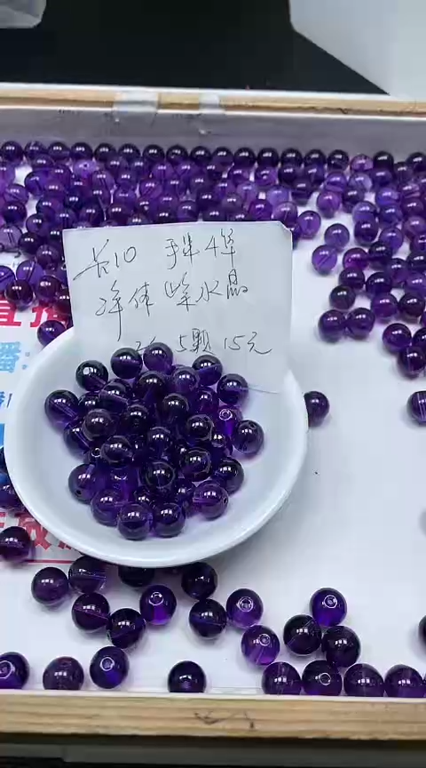 散珠未镶嵌水晶C799 紫水晶10mm 5个15元