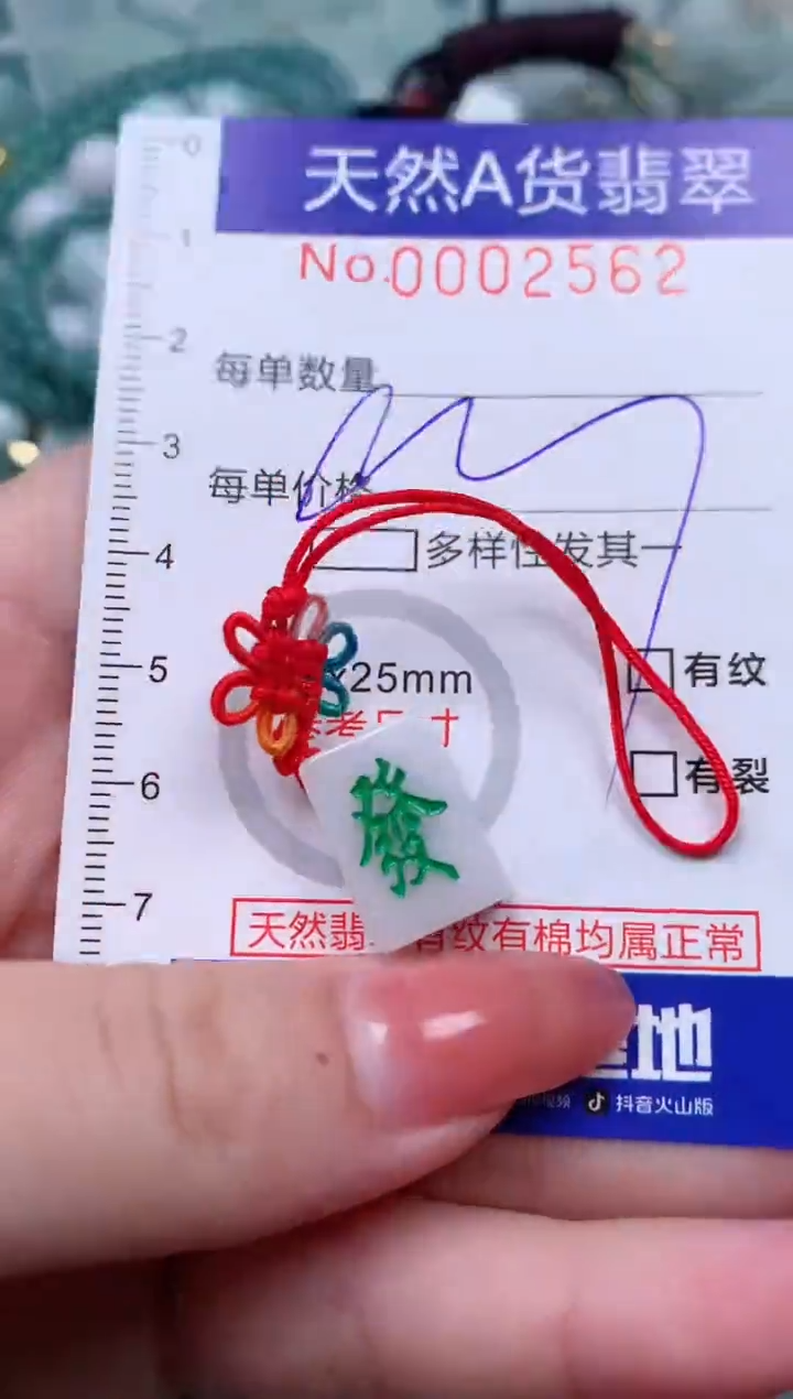 【闪购商品】翡翠颈饰未镶嵌00002562