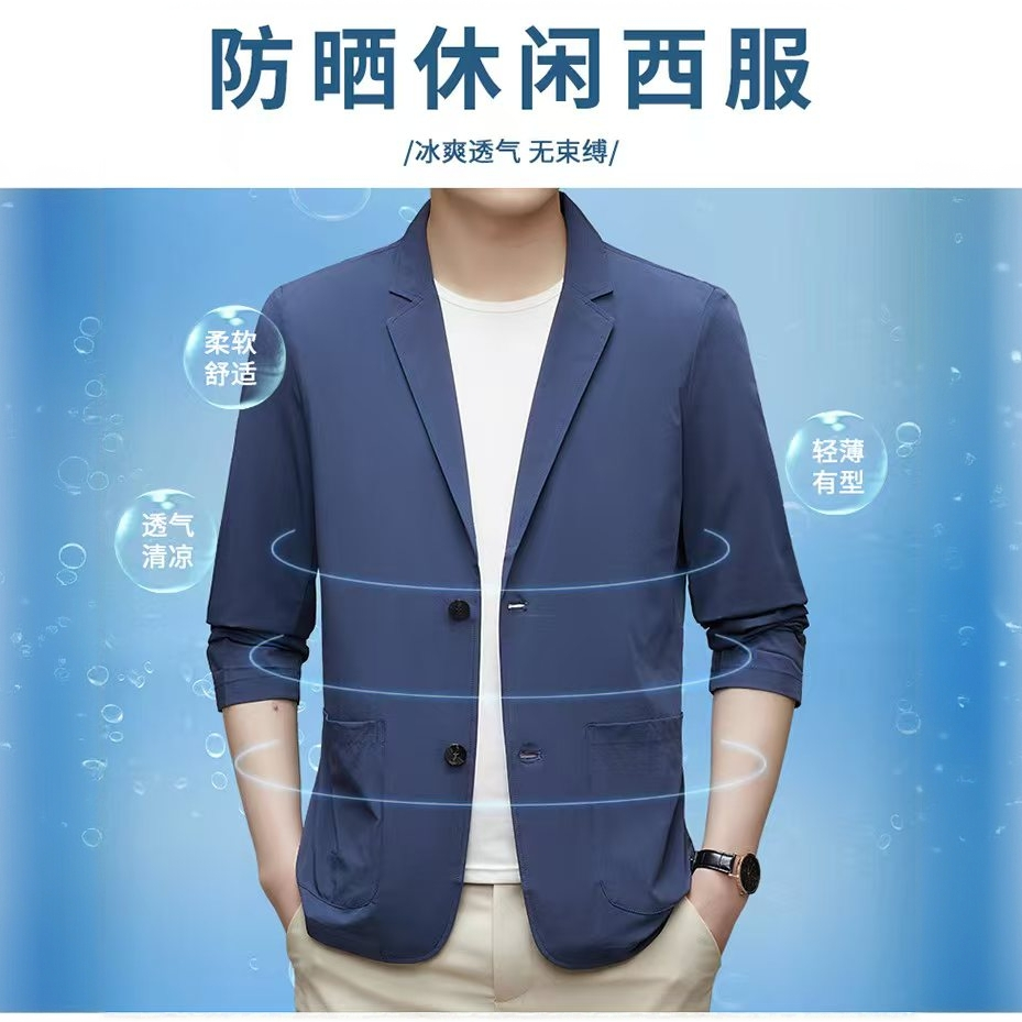 【文心】【舒适锦氨面料】【3D立体裁剪】春秋透气防晒休闲小西装XP552