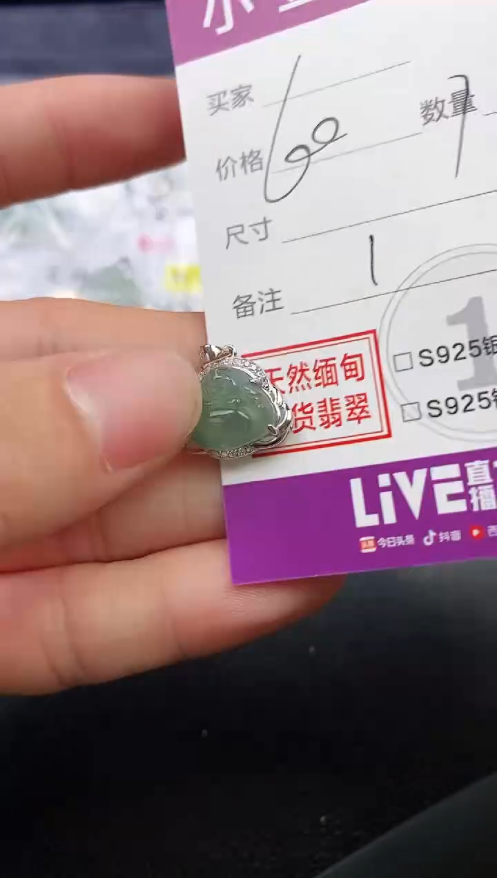 颈饰银S925镶嵌翡翠三*三挂件