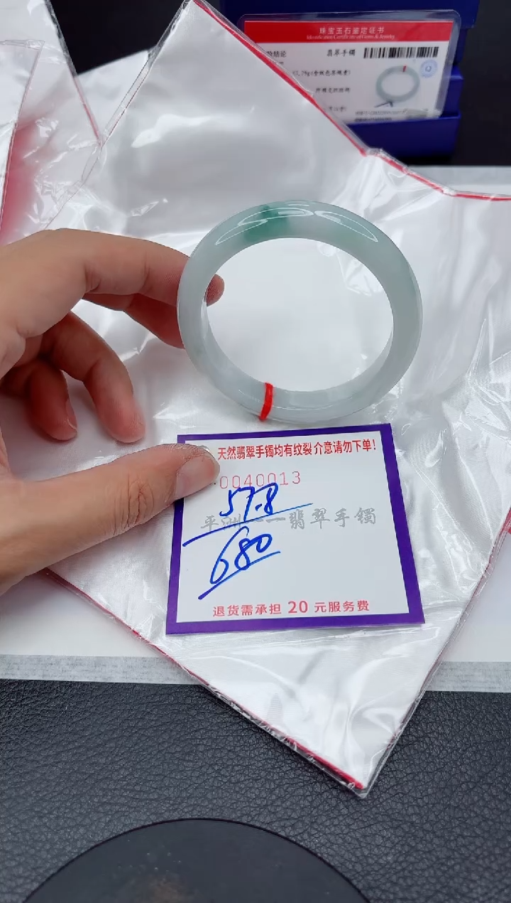 未镶嵌手镯翡翠1