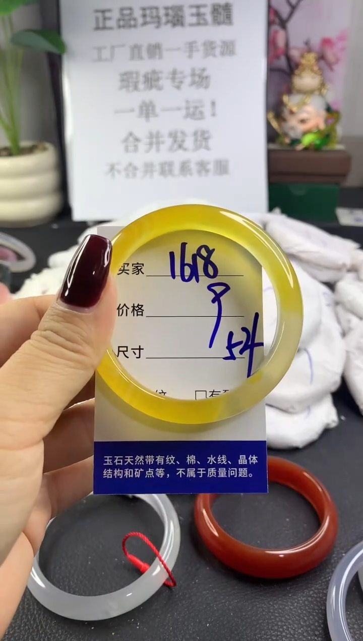 手镯玛瑙/玉髓未镶嵌1618