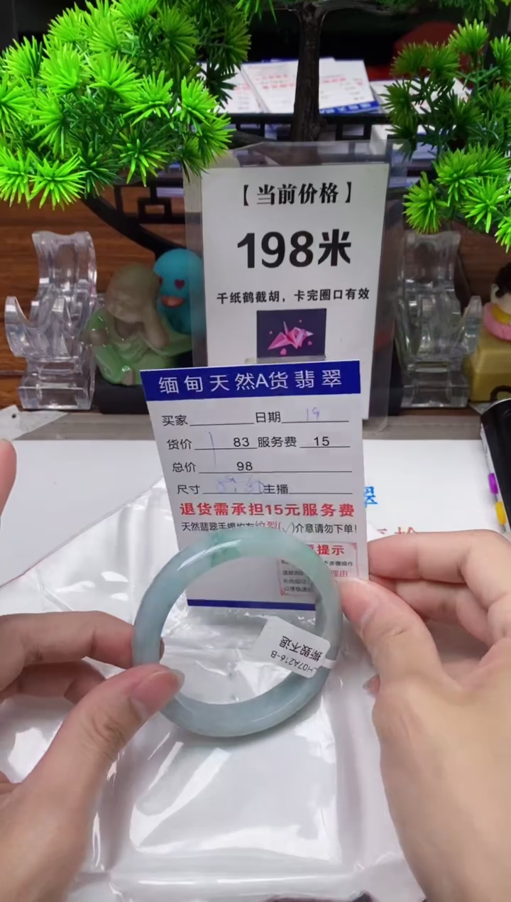 【闪购商品】翡翠手镯未镶嵌19缅甸天然A货翡翠