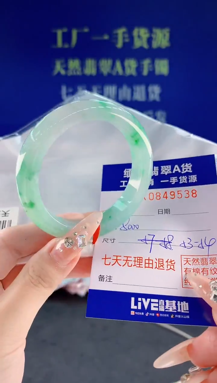 未镶嵌手镯翡翠38