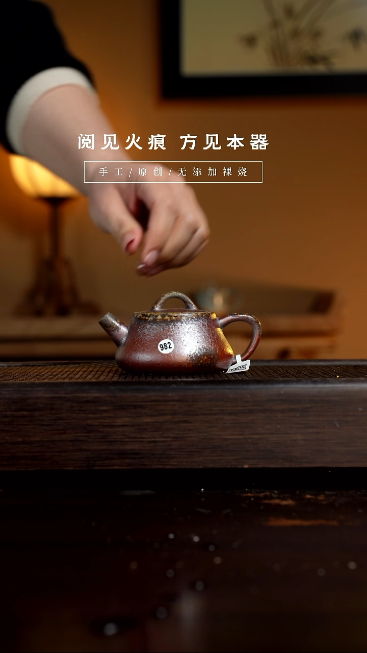 【闪购商品】982础瓢壶           