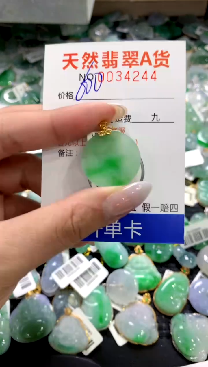 颈饰18K金镶嵌翡翠1