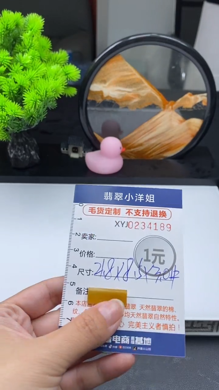 定制翡翠未镶嵌毛货商品/不退换4189
