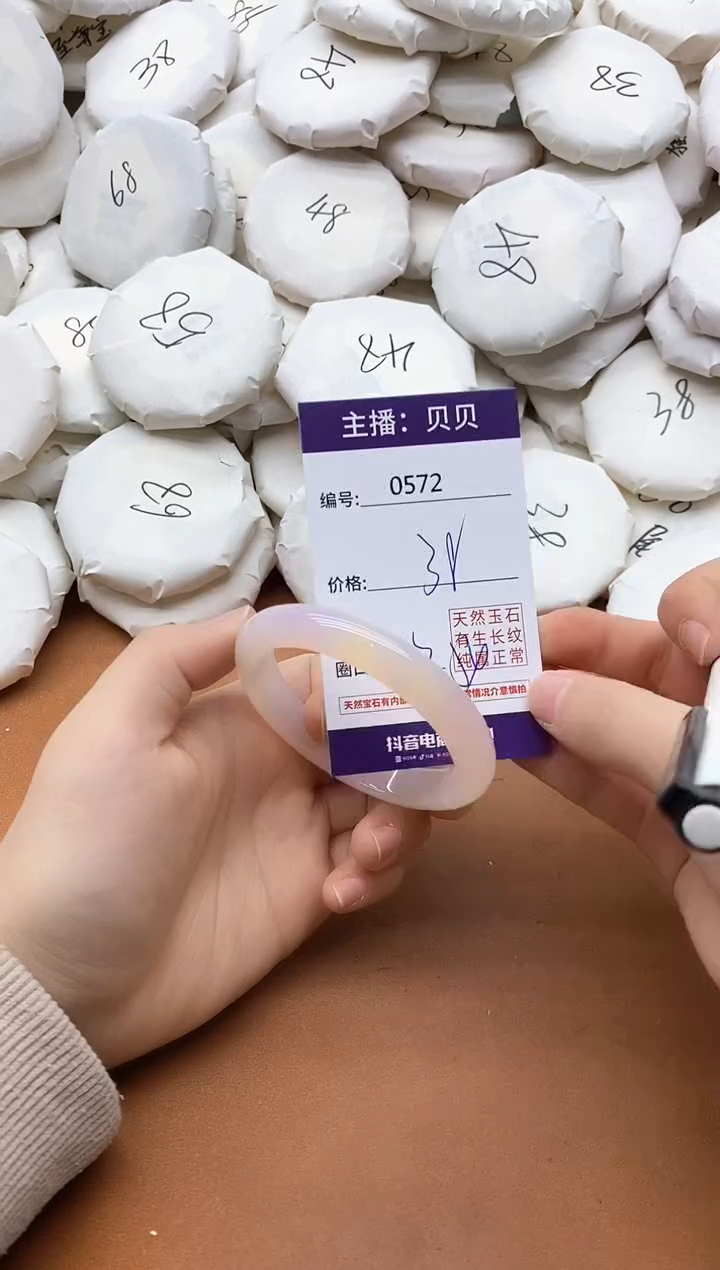 【闪购商品】玛瑙/玉髓手镯未镶嵌0572