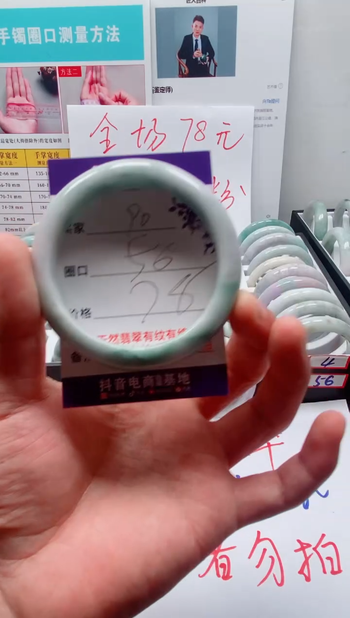 未镶嵌手镯翡翠90