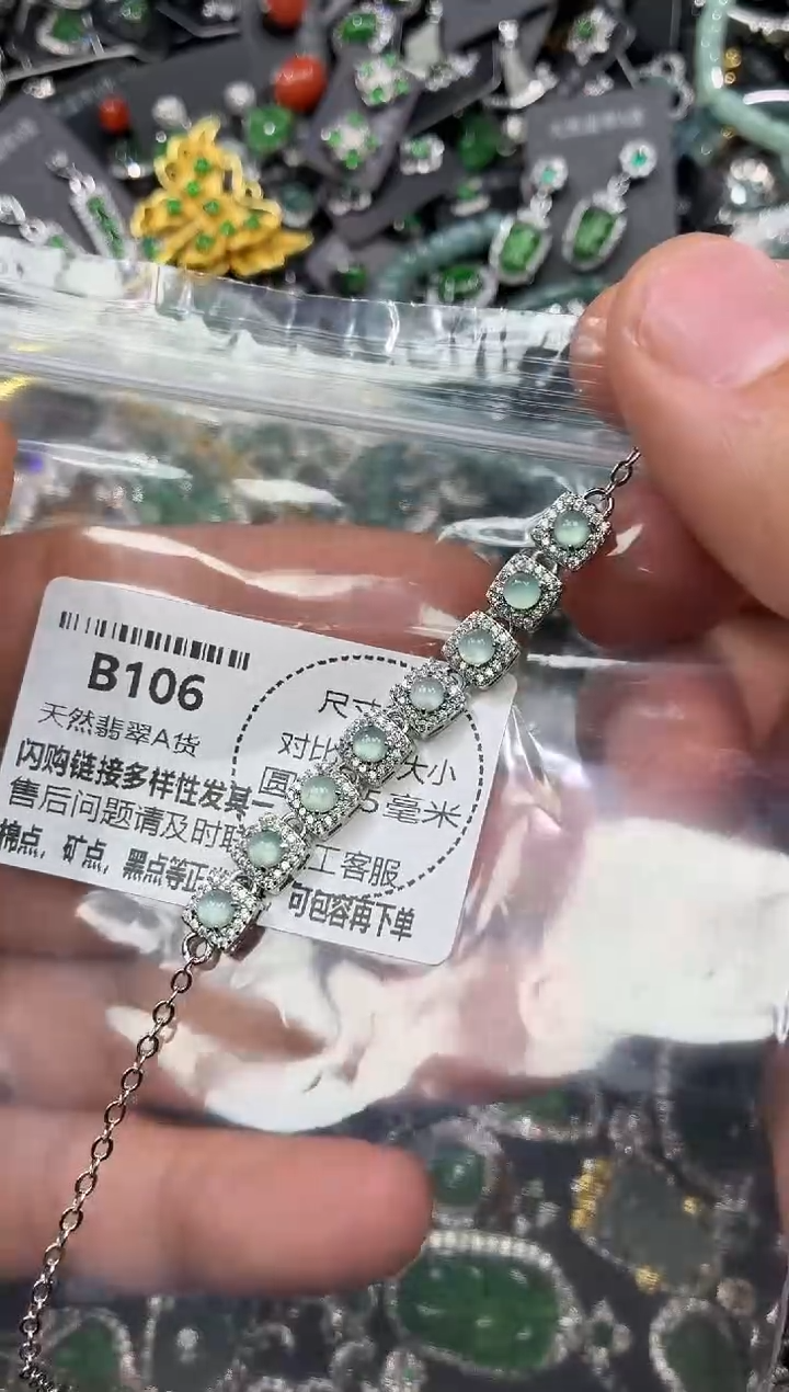 颈饰未镶嵌翡翠B106手链