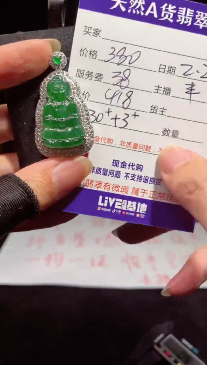 【闪购商品】定制翡翠未镶嵌0985037632多样性发货