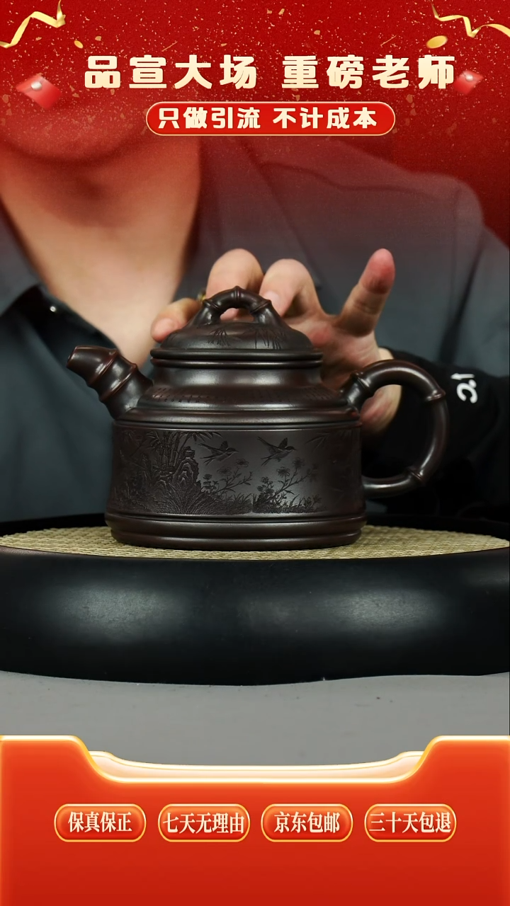 茶壶紫砂紫泥 竹鼎 刻绘