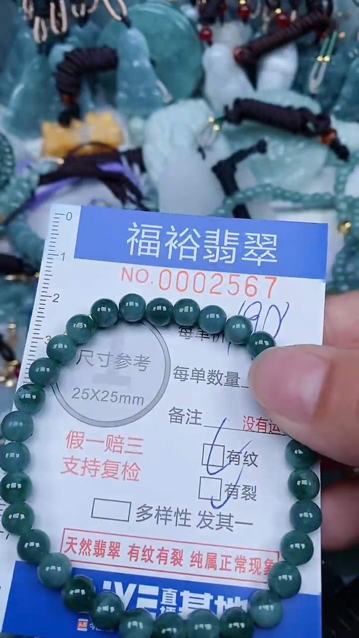 【闪购商品】翡翠颈饰未镶嵌...0002567