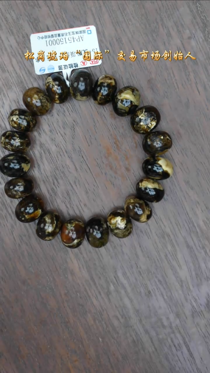 【闪购商品】琥珀裸石未镶嵌抚顺手串/多样性发其一