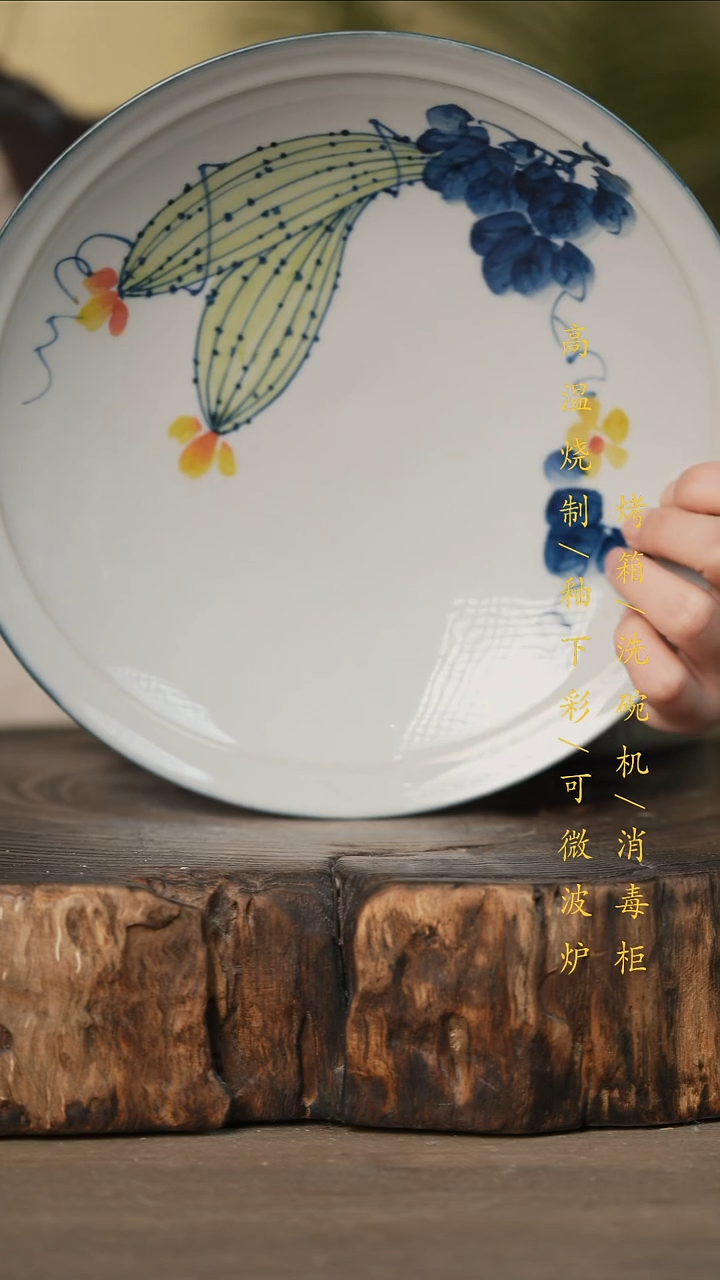 瓷片景德镇高温釉下彩可微波烤箱洗碗机