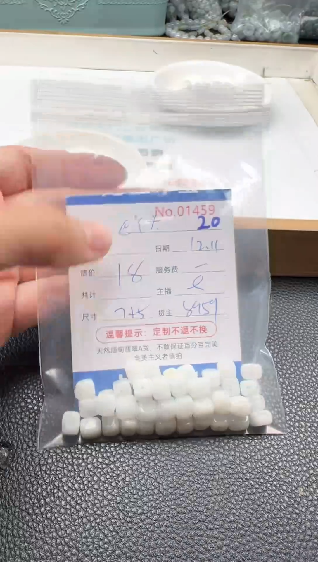 散珠翡翠@*头单：20