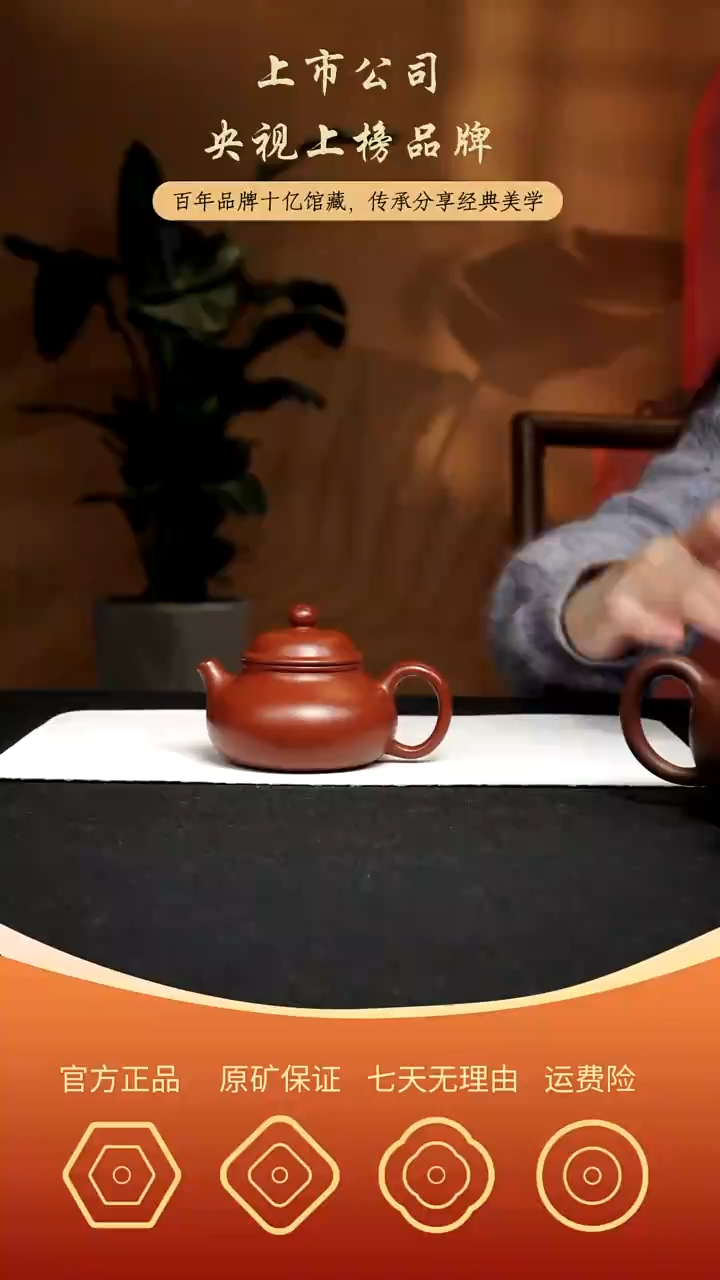 【闪购商品】紫砂茶壶容天壶原矿朱泥120CC