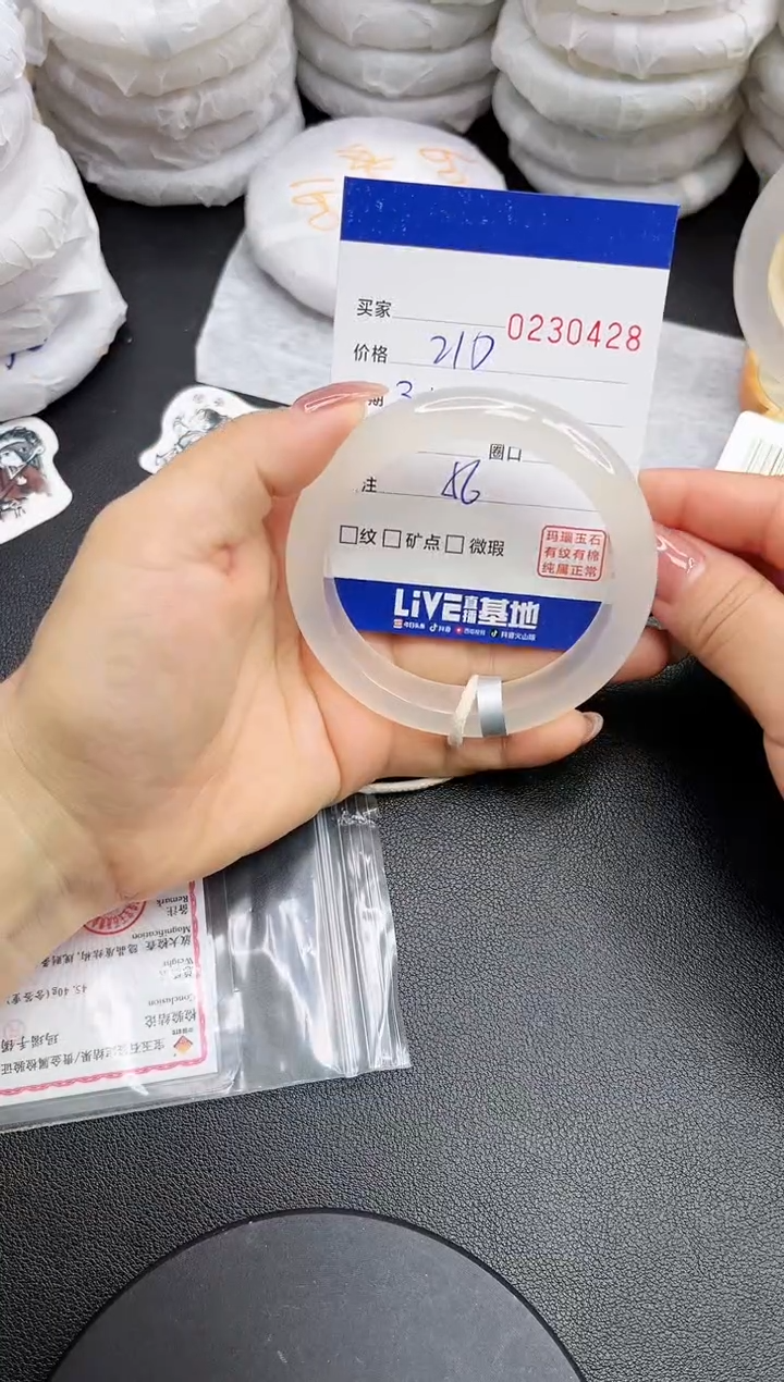 【闪购商品】玛瑙/玉髓手镯未镶嵌0428