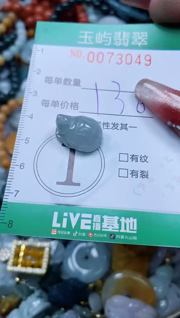 【闪购商品】翡翠颈饰未镶嵌闪购0073049