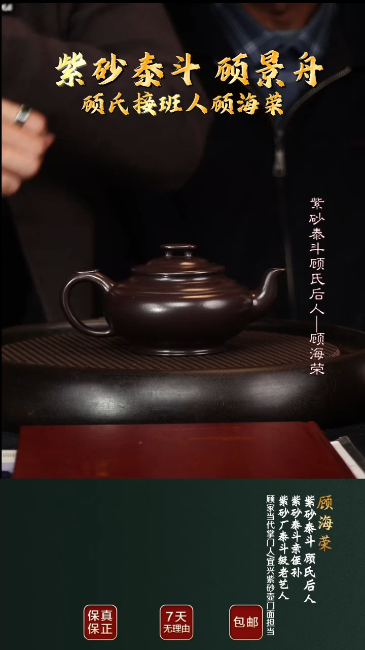 茶壶紫砂GHR13上新桥顾氏紫泥300cc
