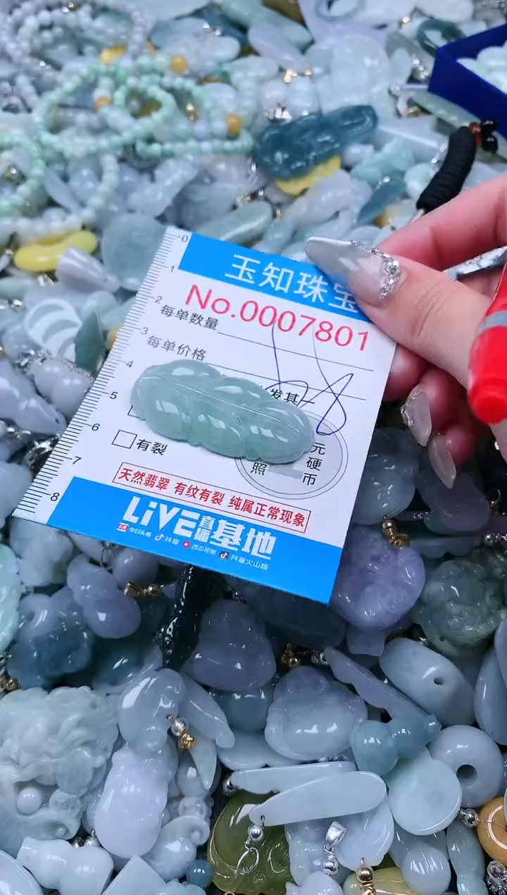 【闪购商品】翡翠吊坠(不含链)未镶嵌7801