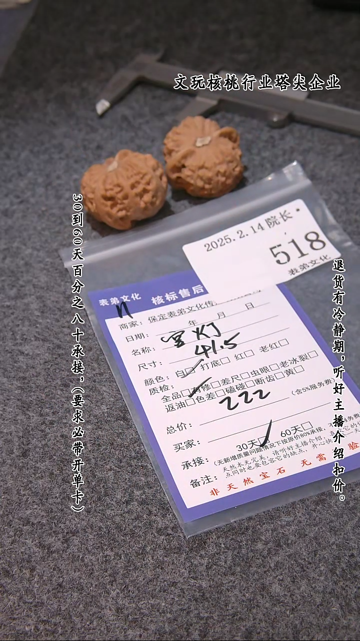 【闪购商品】文玩核桃吊坠518宫灯