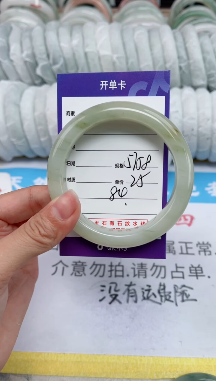 【闪购商品】石英质玉手镯未镶嵌84