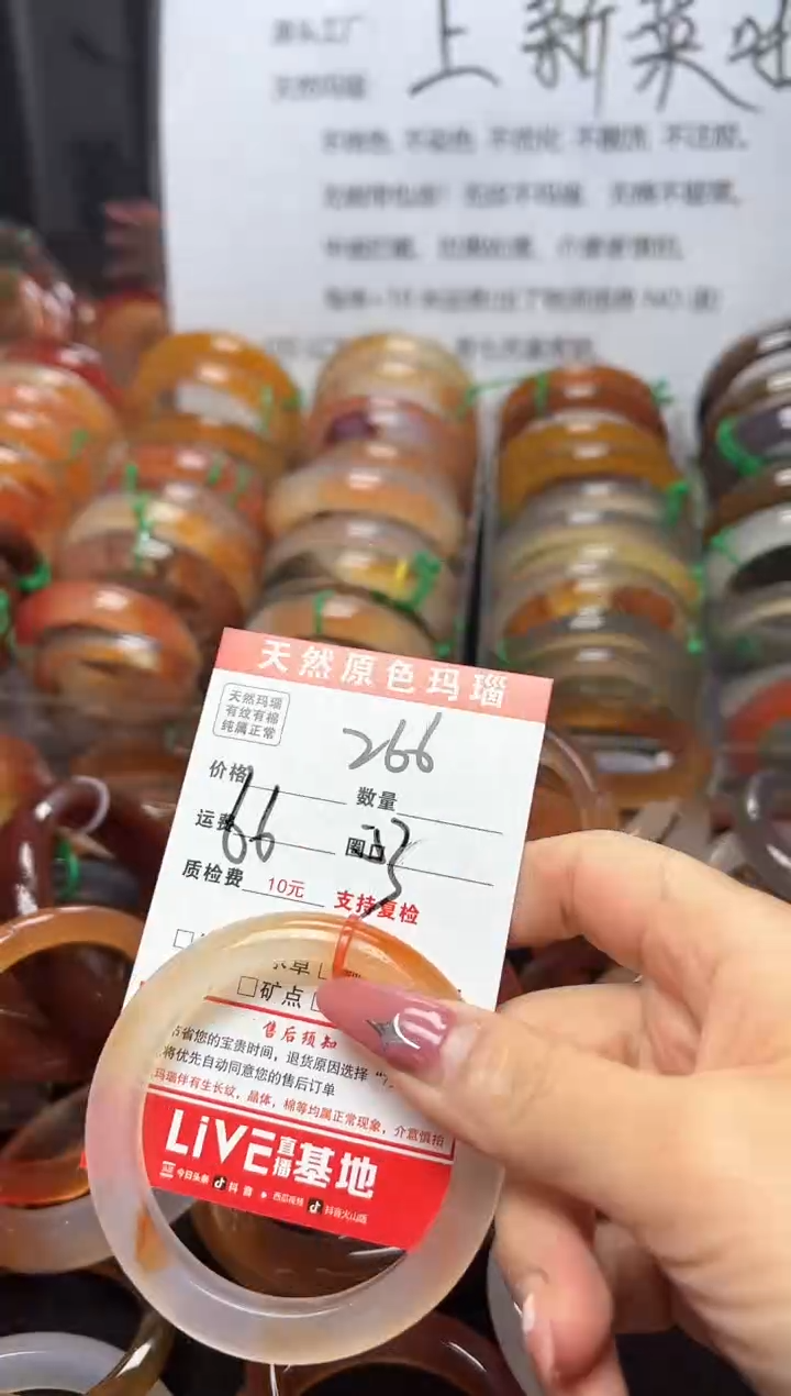 【闪购商品】玛瑙/玉髓手镯未镶嵌266
