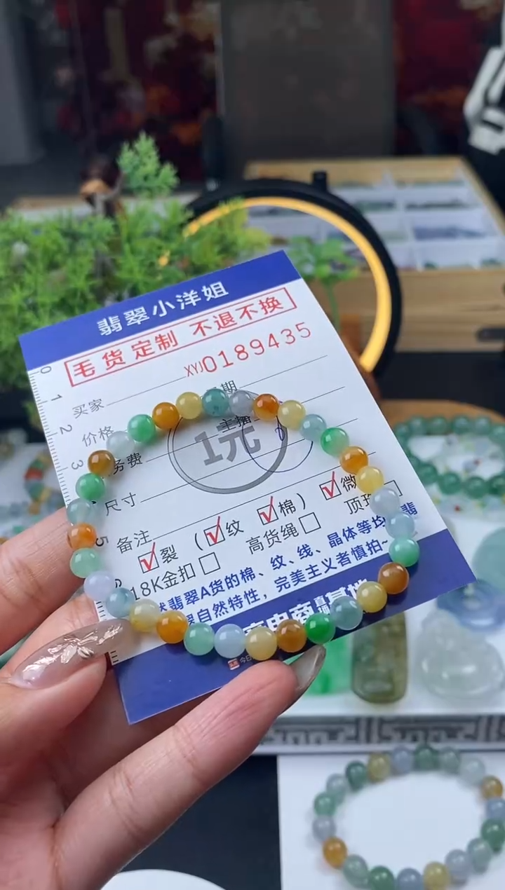 【闪购商品】定制翡翠未镶嵌毛货商品 不退换/9435