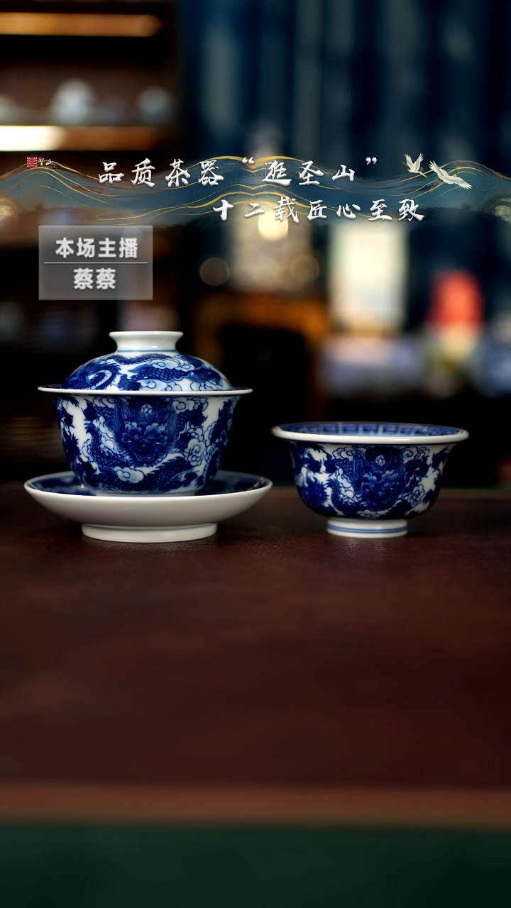 【闪购商品】青花九龙盖碗杯子