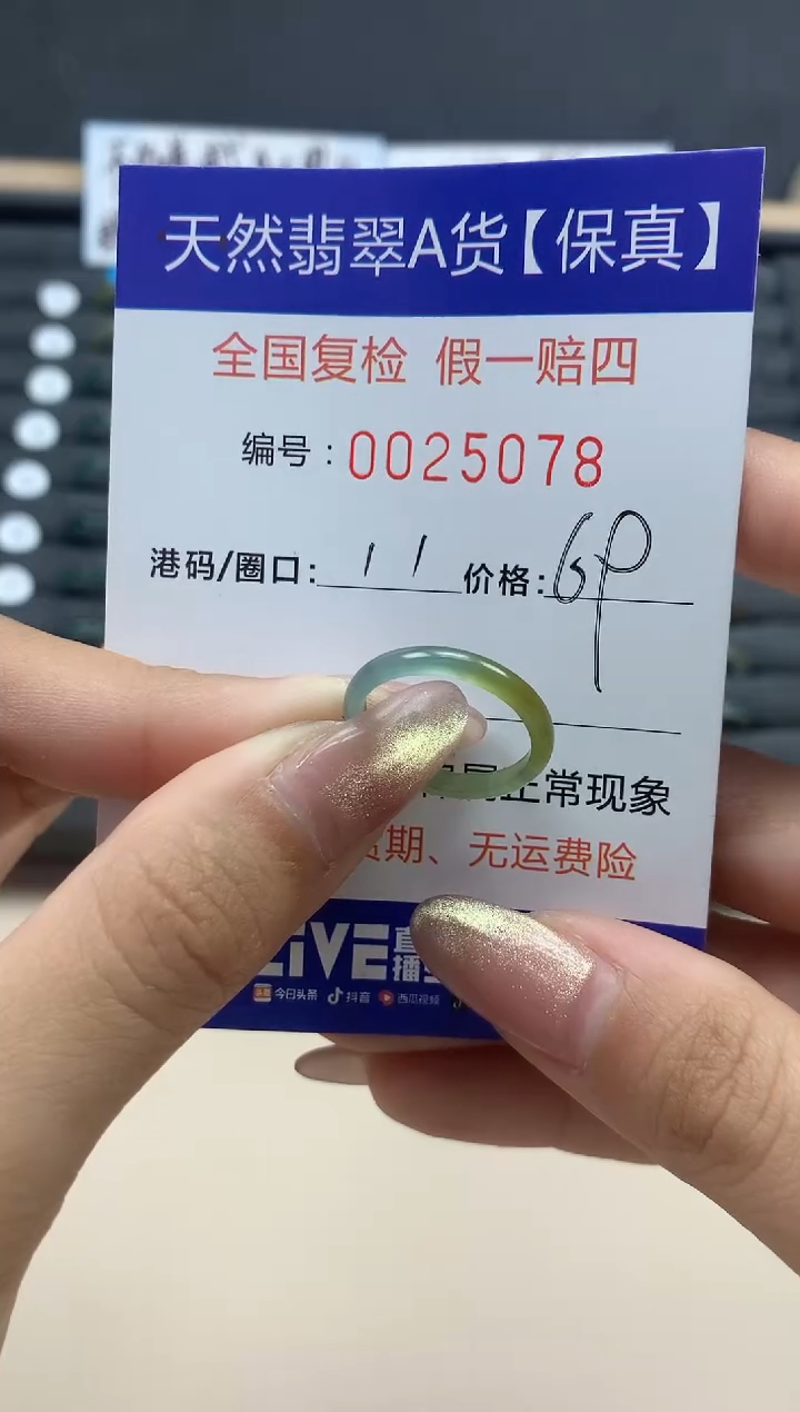 【闪购商品】翡翠戒指未镶嵌天然翡翠25078