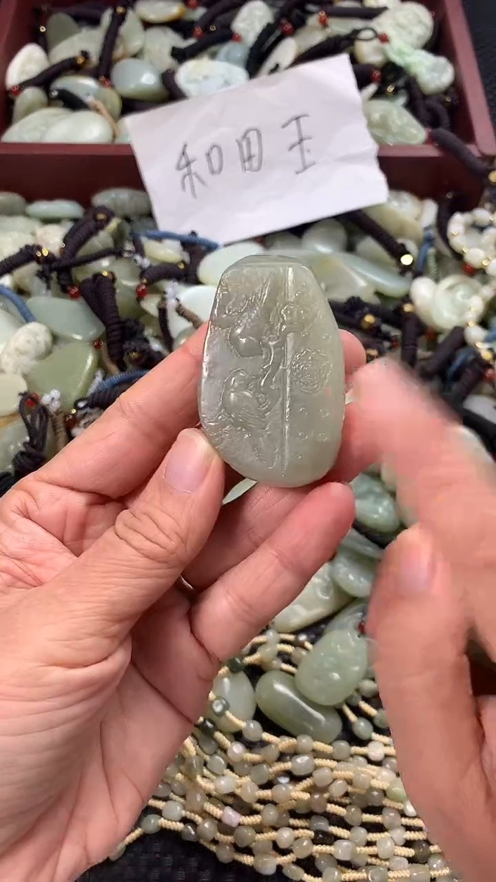 颈饰未镶嵌和田玉（多样性发一件）没有证书有瑕