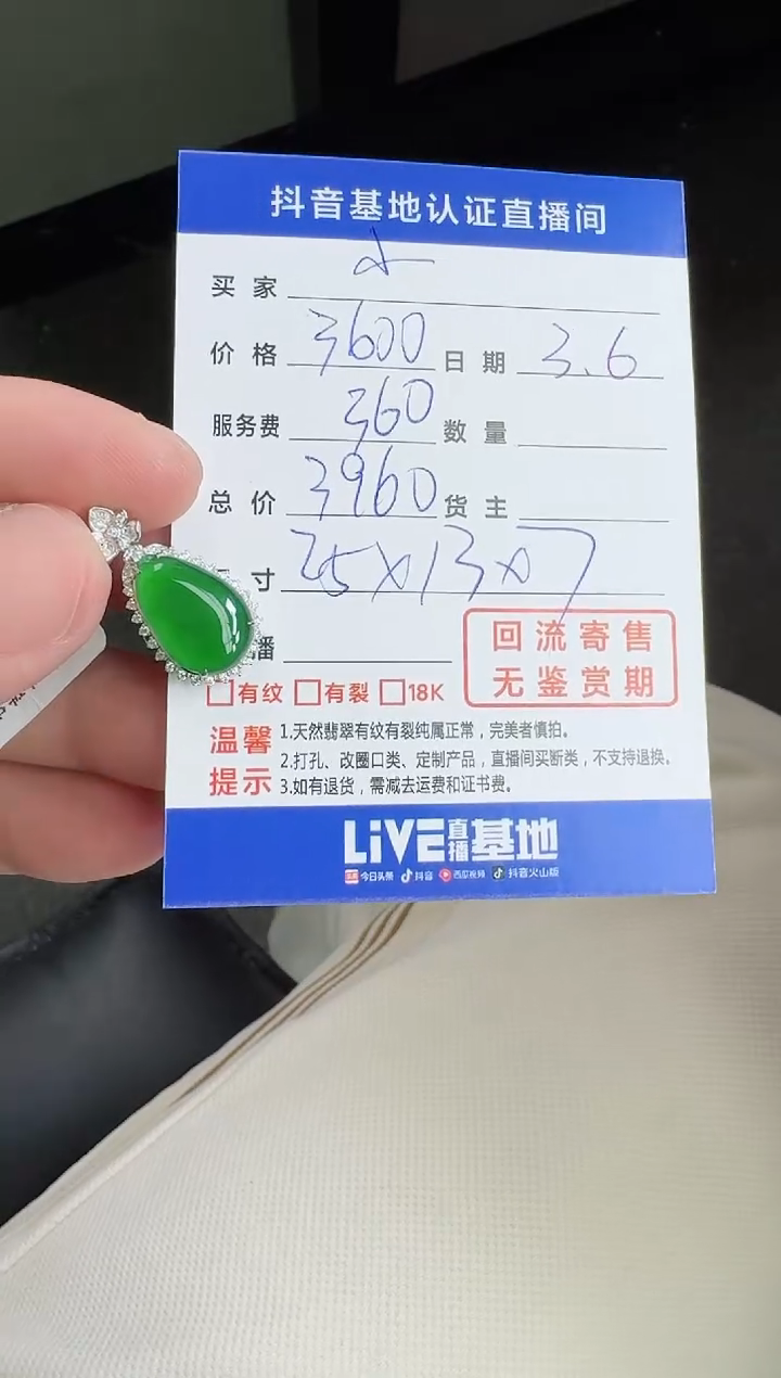 【闪购商品】翡翠颈饰18K金镶嵌寄售回流，不退不换