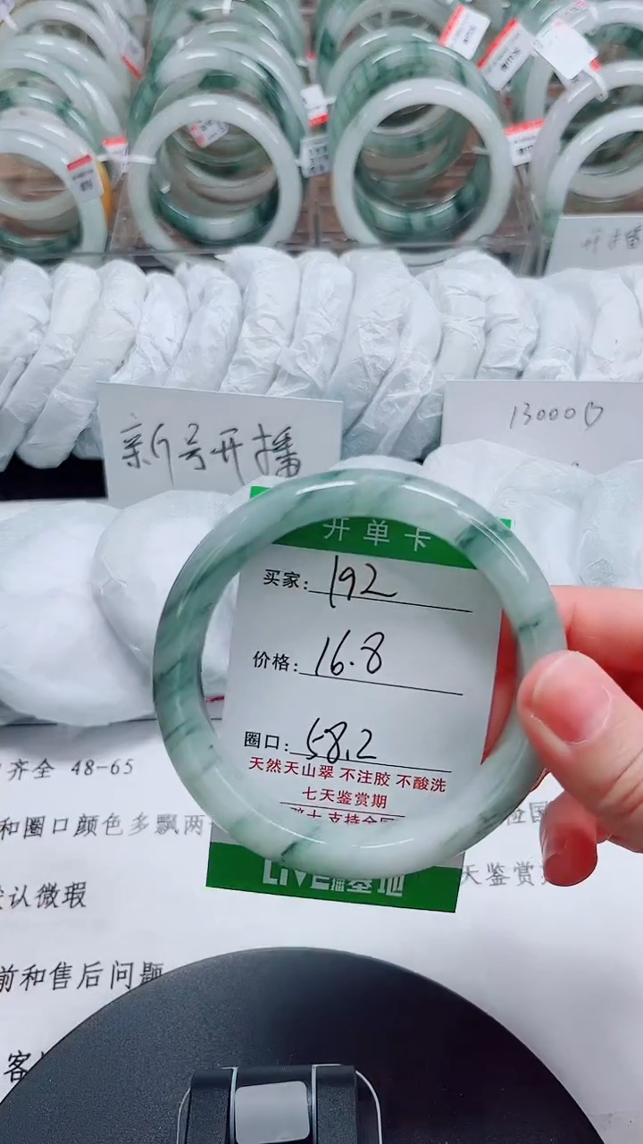 未镶嵌手镯石英质玉192-57/58