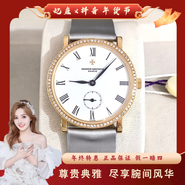 江诗丹顿/手动机械/95新/表径32/S99250106087/250125SS0025