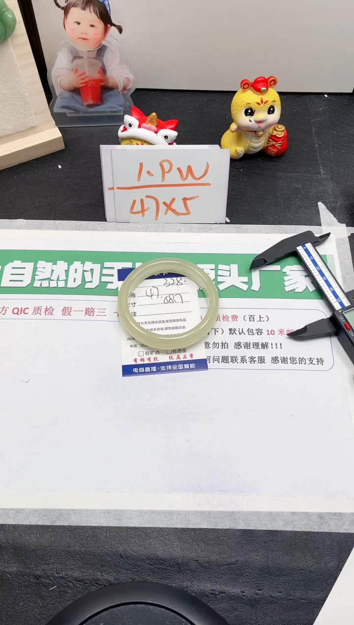 【闪购商品】石英质玉手镯未镶嵌328-58.7