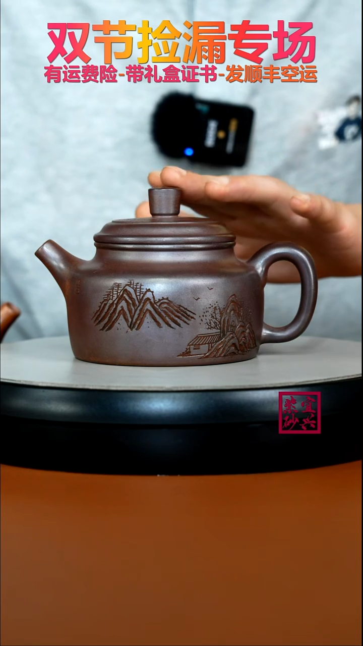 茶壶紫砂顾建华天星泥柴烧观山德中330CC（特高温）