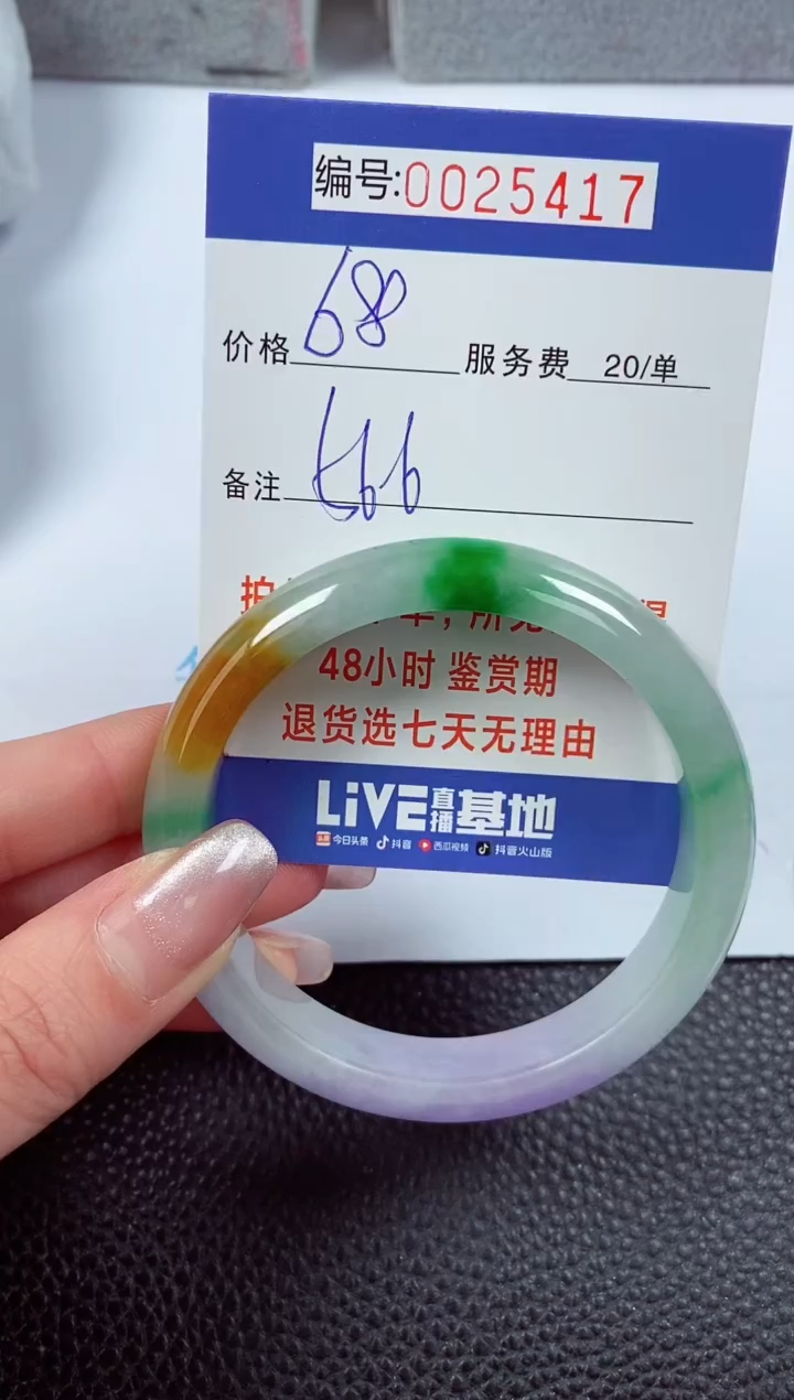 【闪购商品】拍下以实物为准00025417