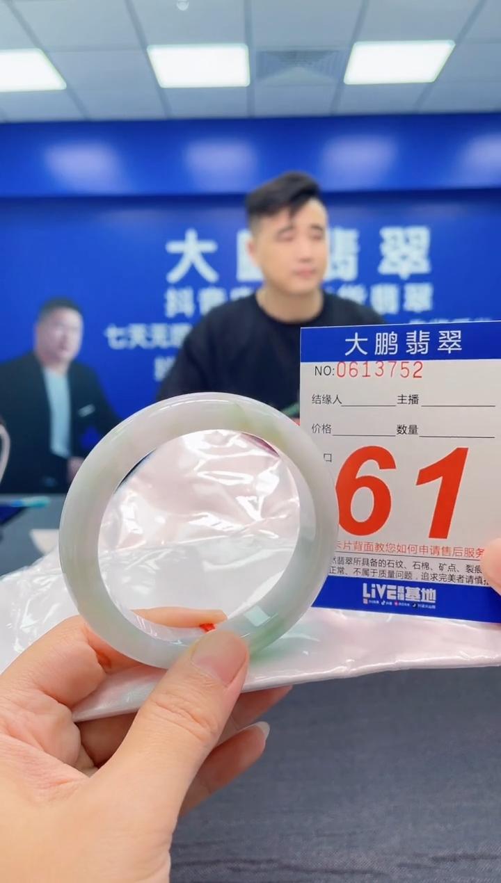 翡翠手镯未镶嵌AAAAAAAAA