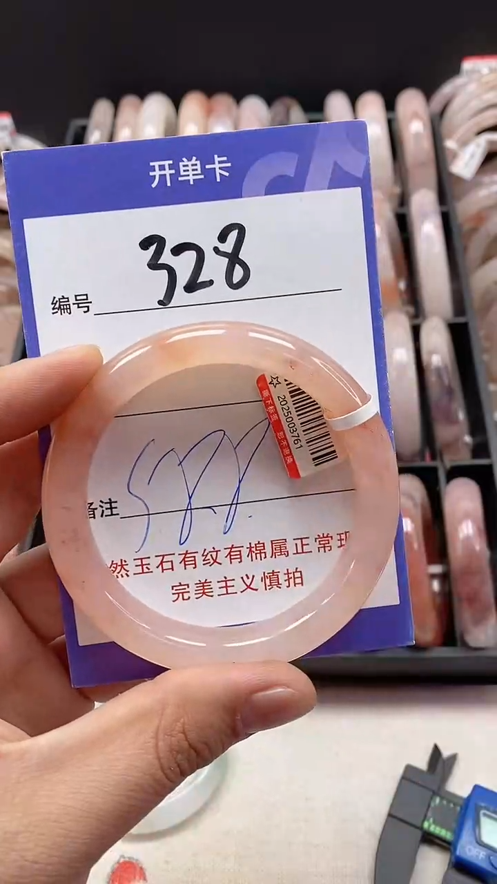 【闪购商品】石英质玉手镯未镶嵌328